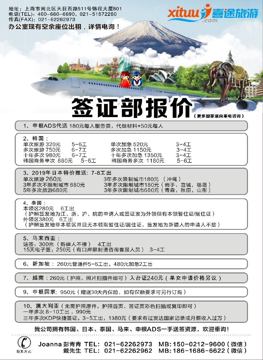 9喜途假期