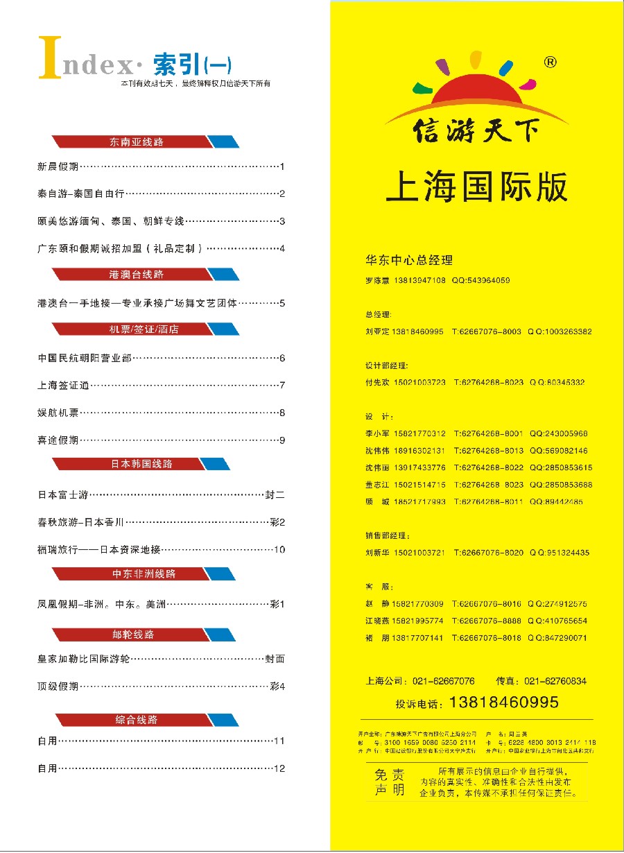 彩3目录