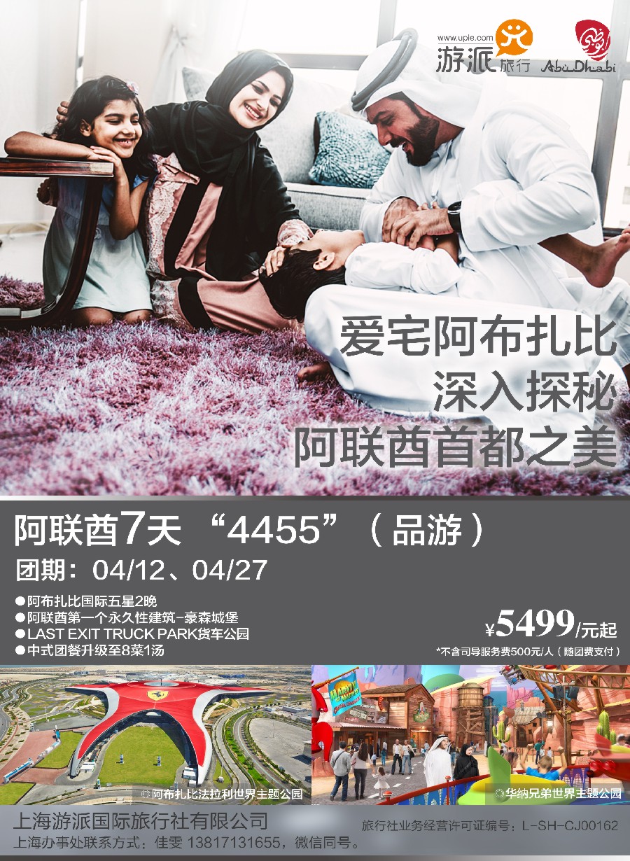 彩1凤凰假期-非洲。中东。美洲