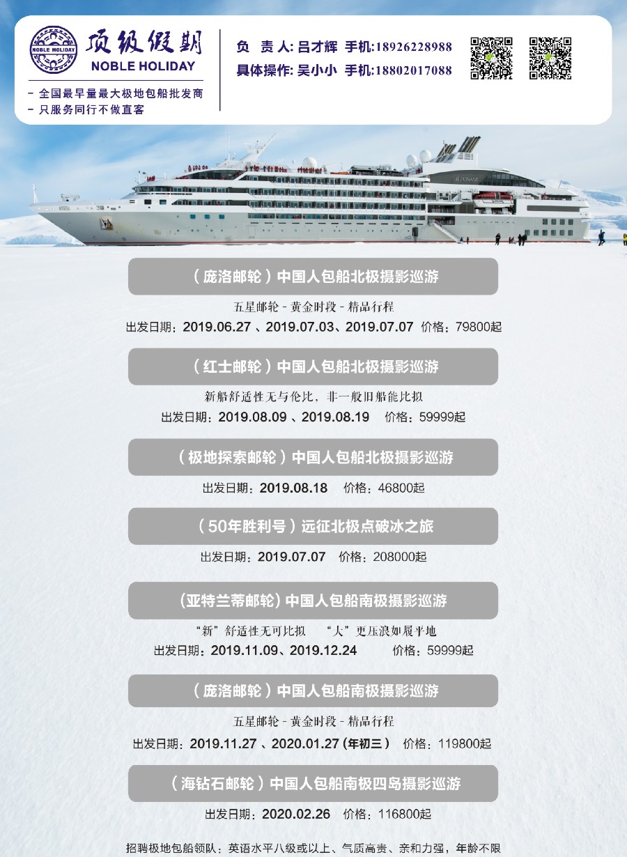 彩2顶级假期