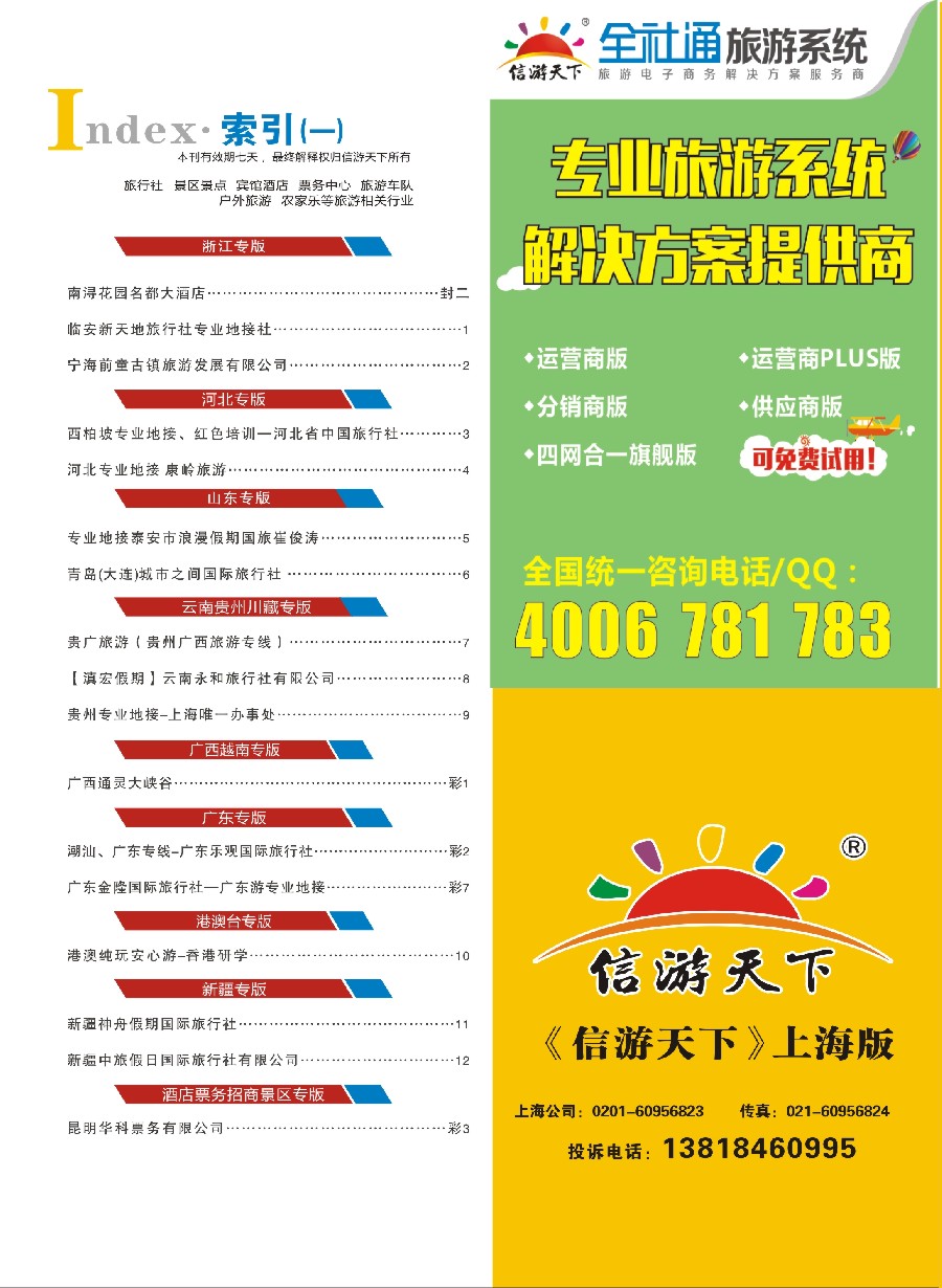 彩8索引