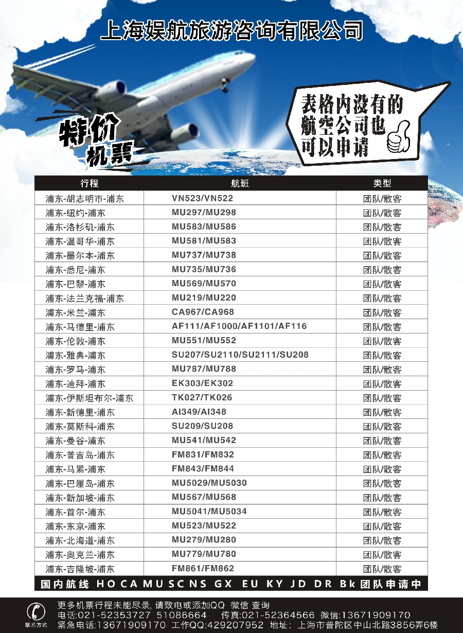 5娱航机票