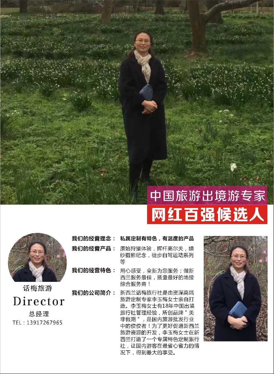 彩6中国出境游专家网红百强评选