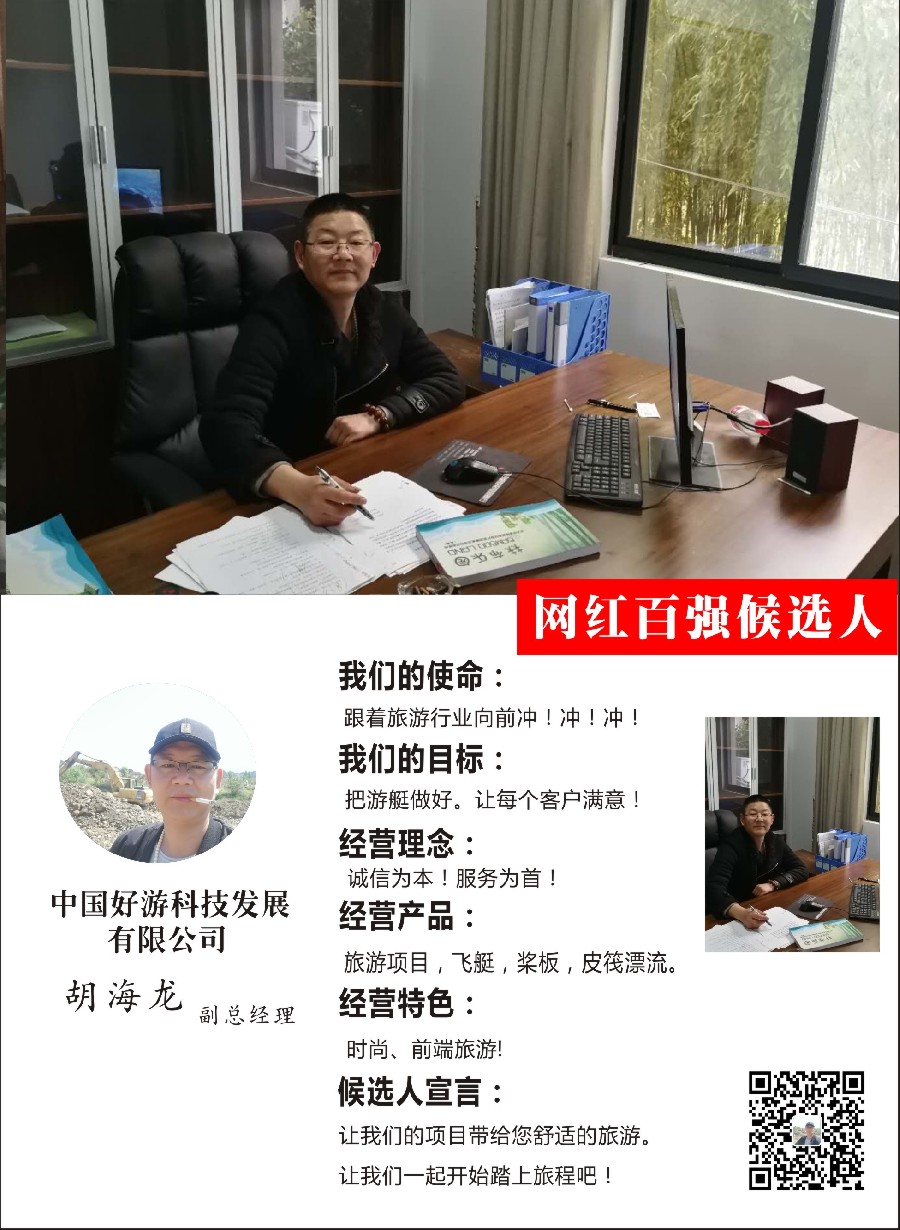 彩10中国出境游专家网红百强评选