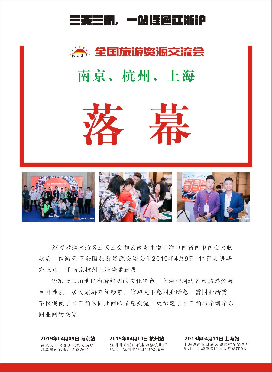 彩6华东三站 交流会落幕