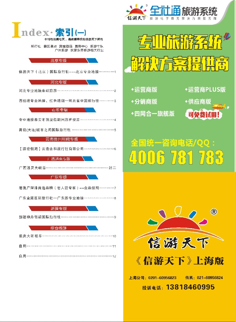 彩8索引