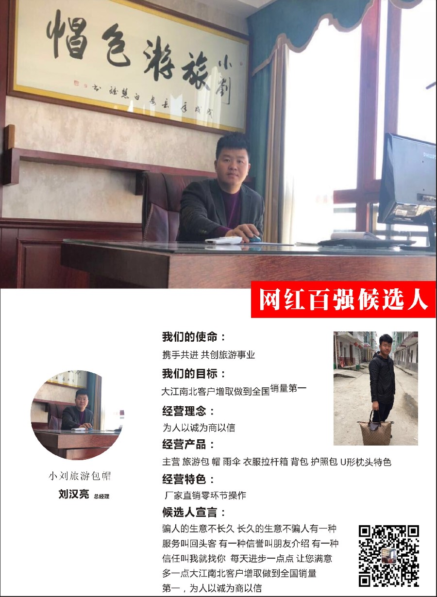 彩5中国出境游专家网红百强评选