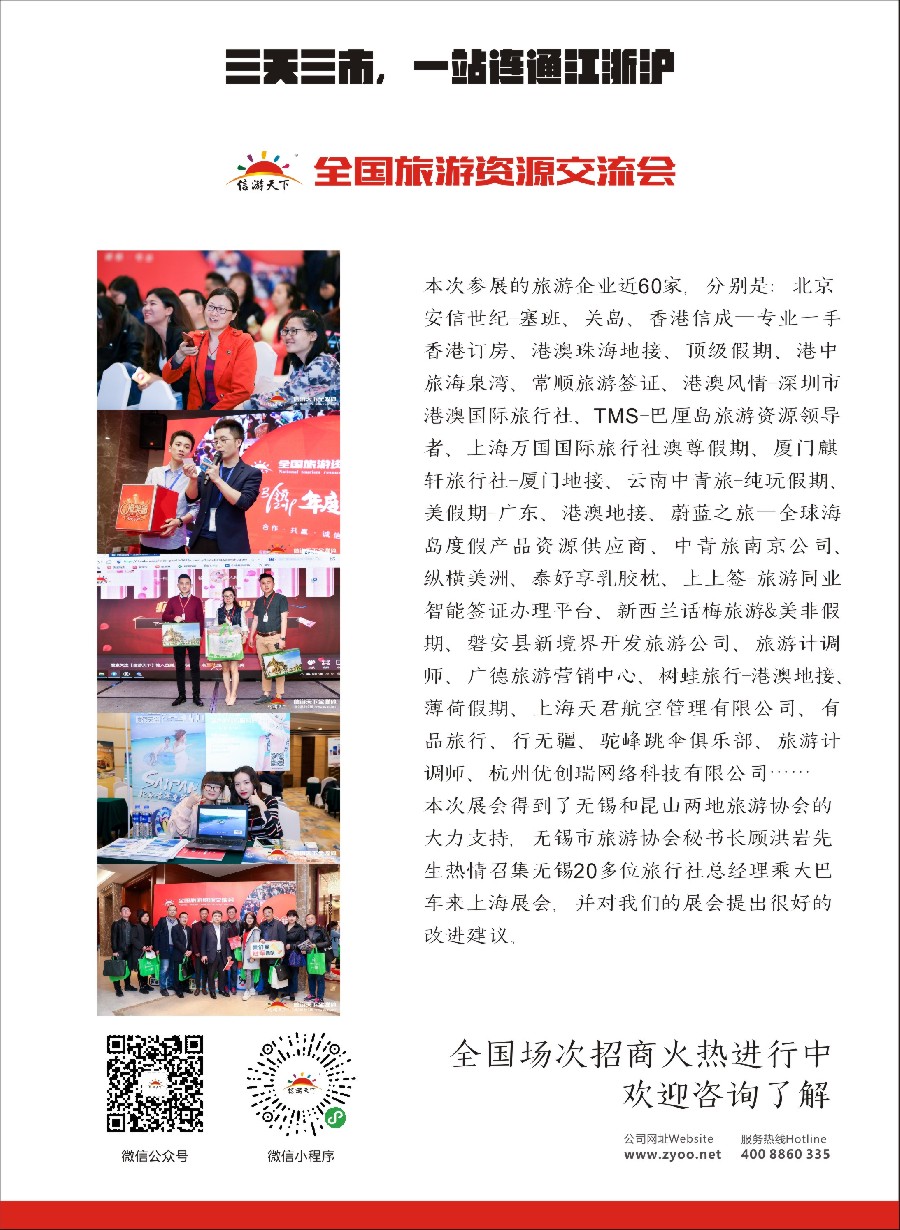 彩6中国出境游专家网红百强评选