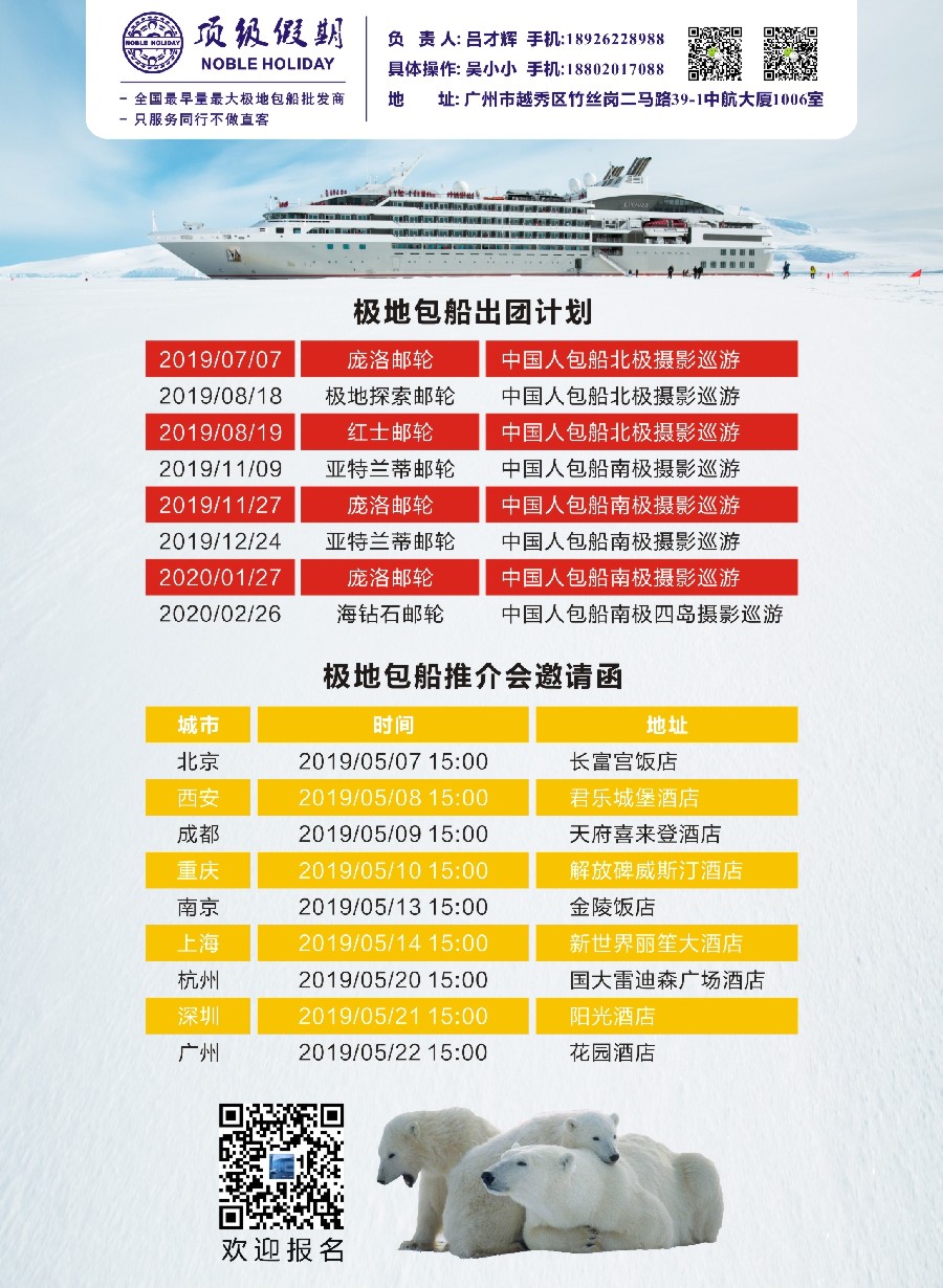 彩2顶级假期