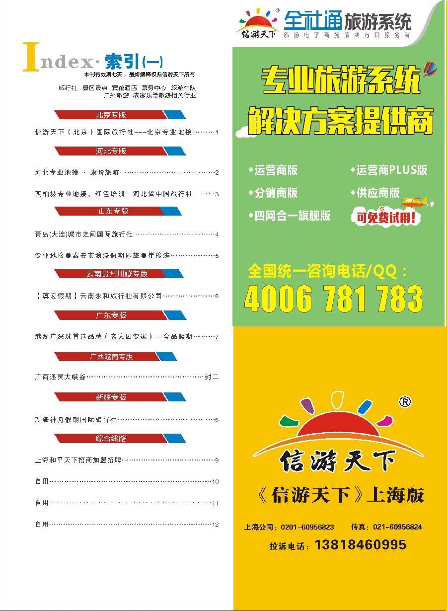 彩4索引