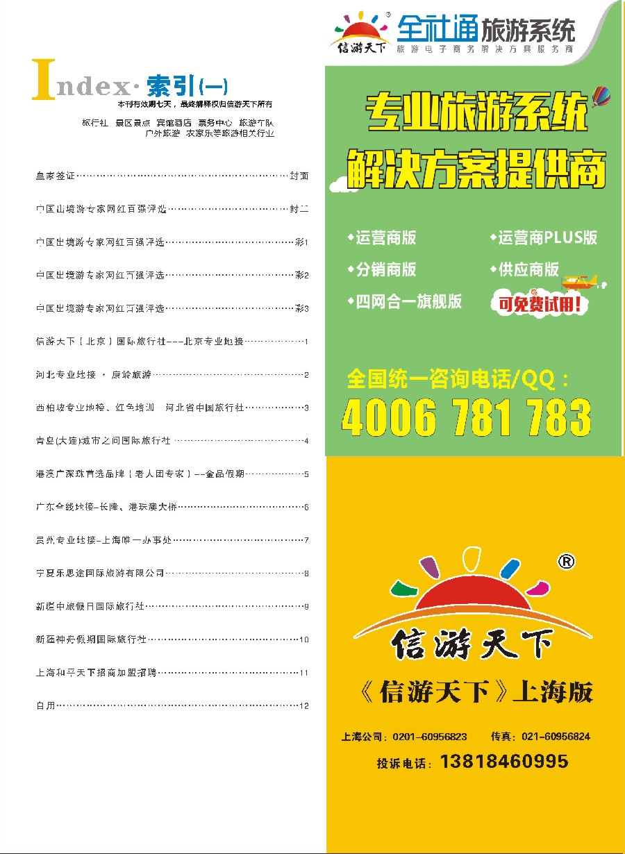 彩004 上海版目录