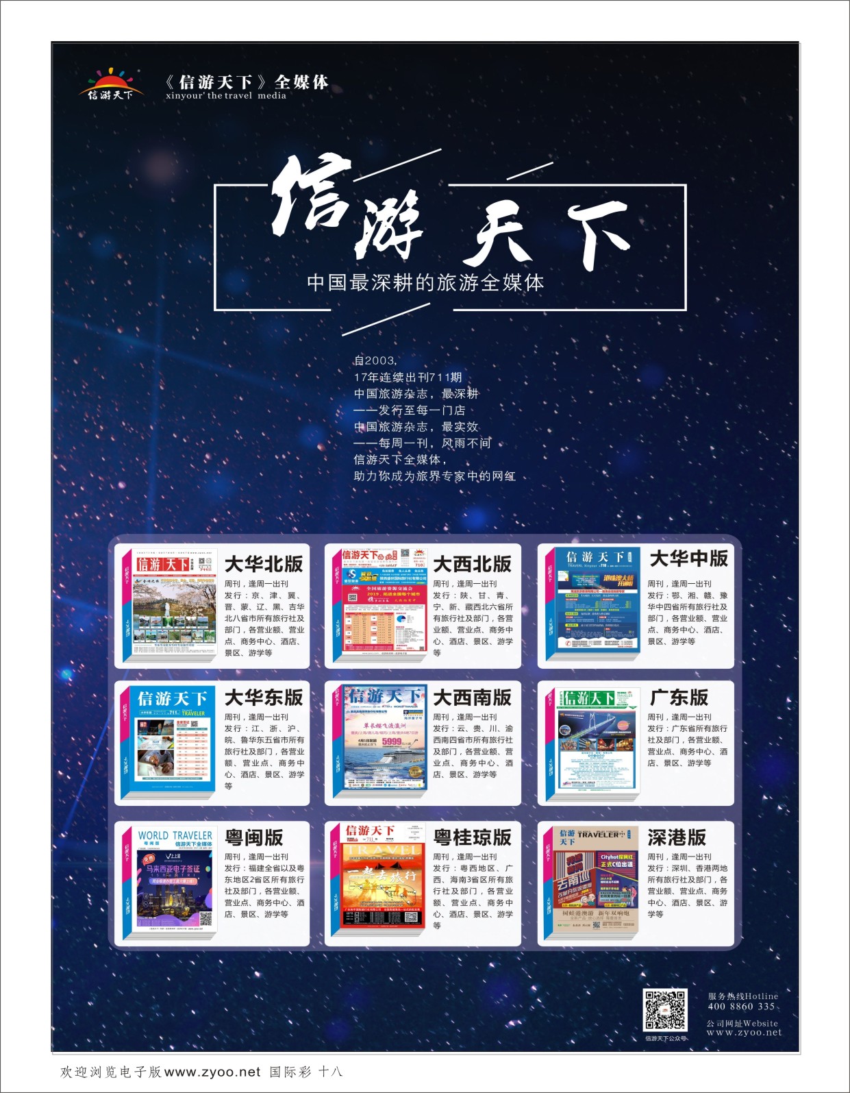彩18全版本自用