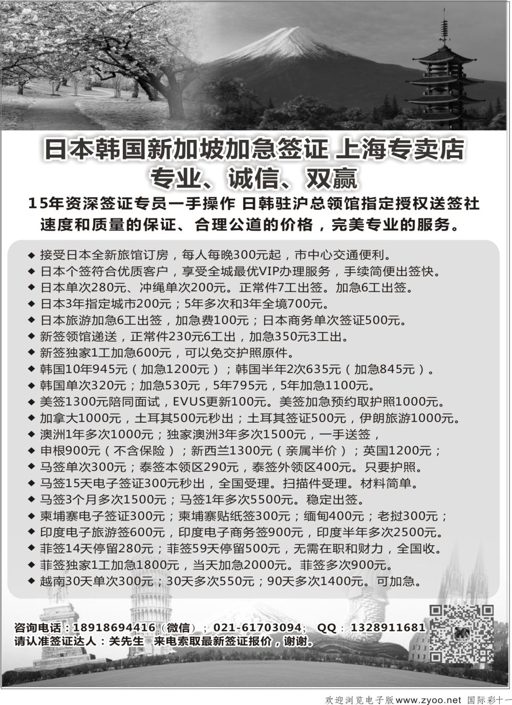 11 新晨假期