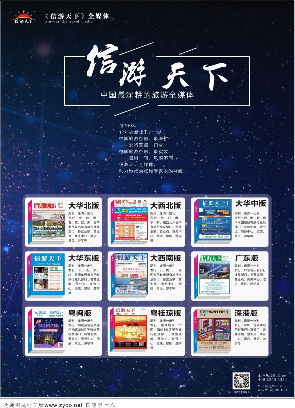 18 全版本自用