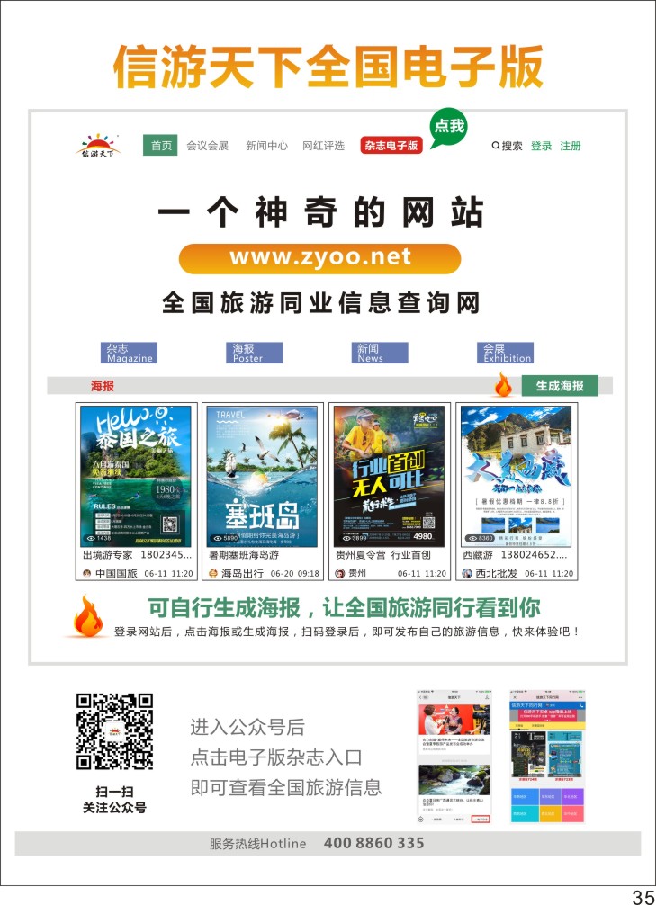 彩P35 全国电子版自用 自用