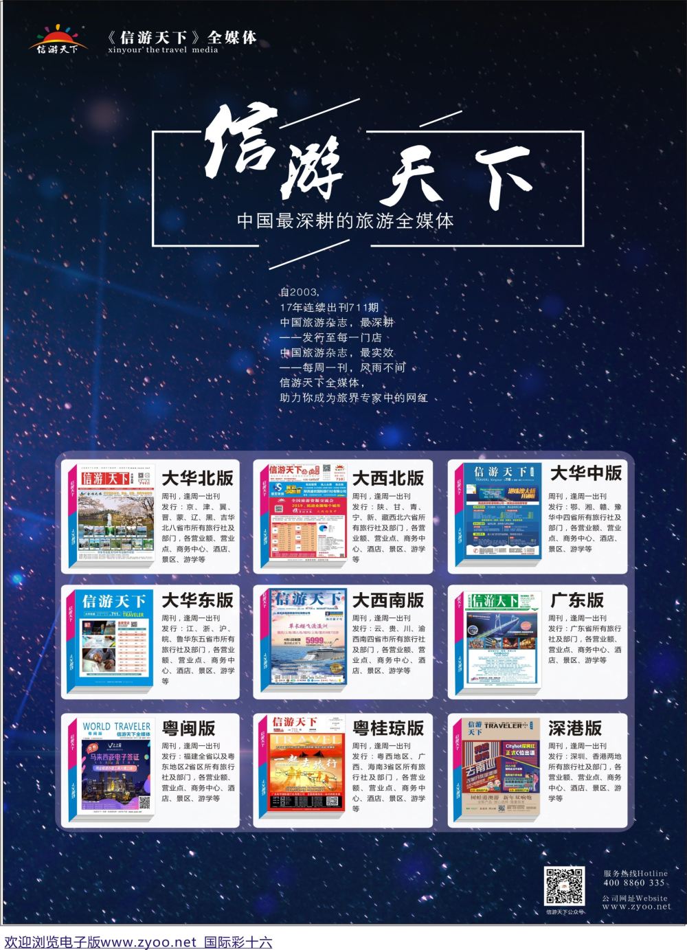彩16全版本自用