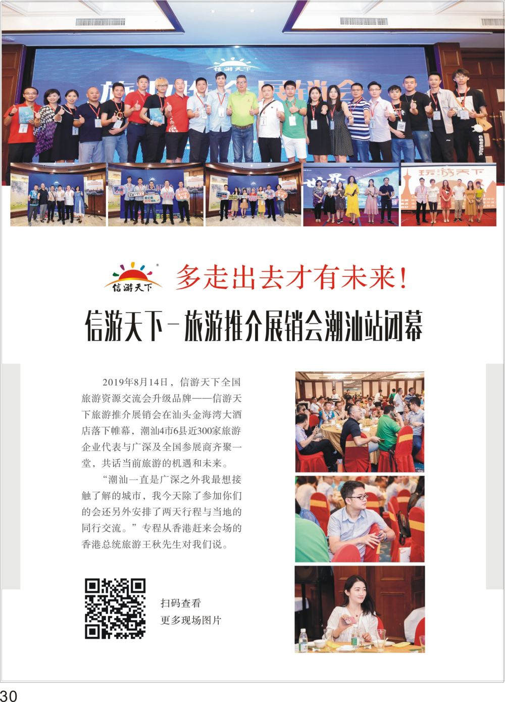 P30 潮汕自用1