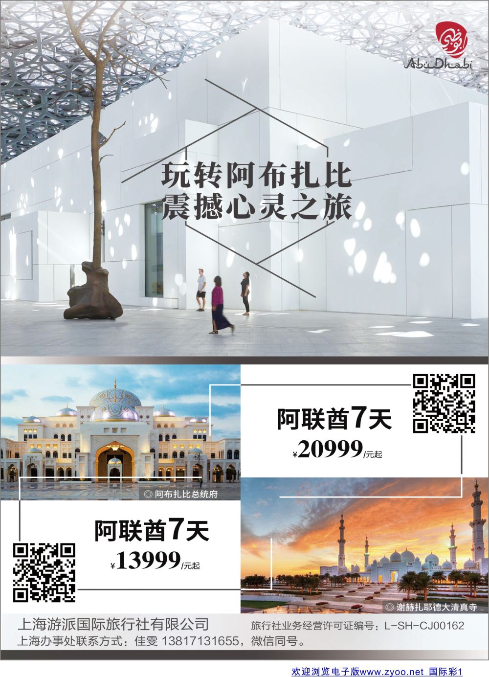 彩01 凤凰假期
