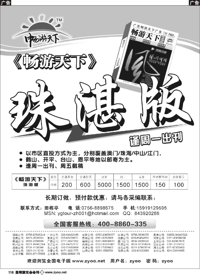 b118 珠海版7