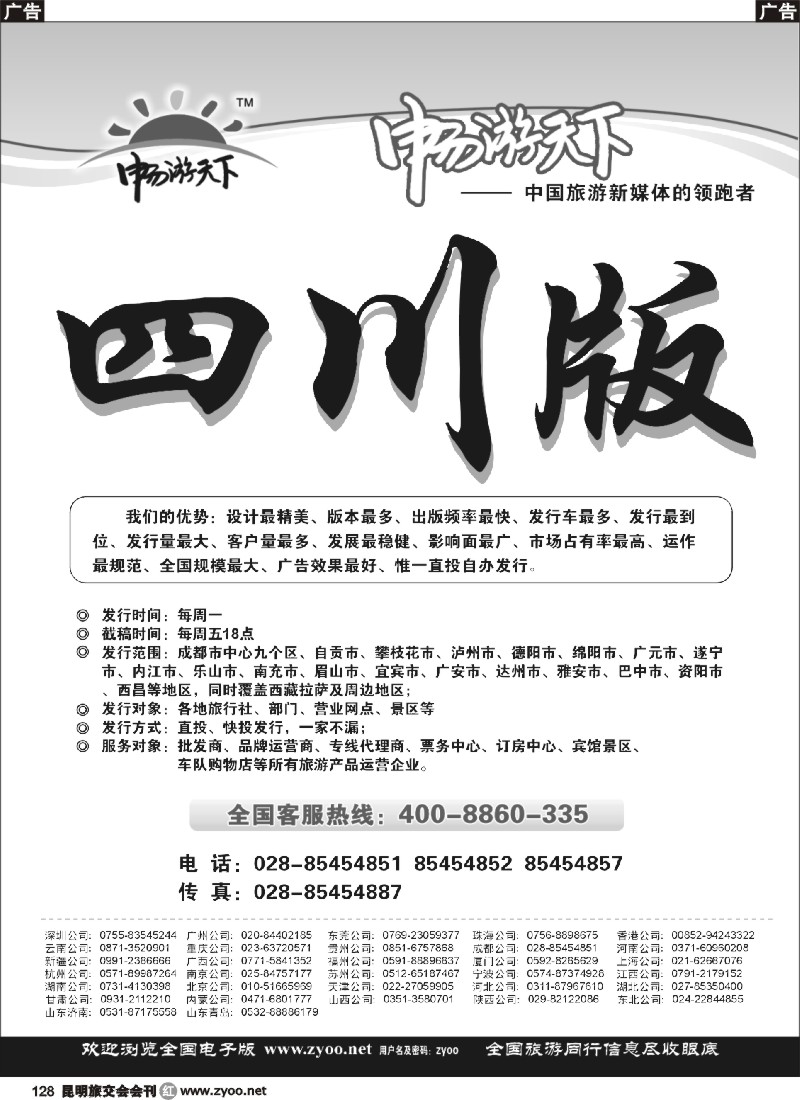 r128 四川版