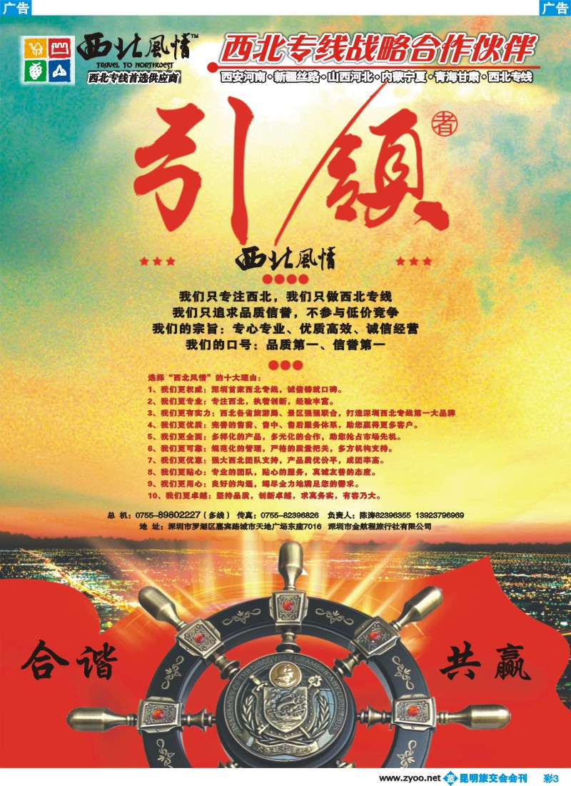 蓝彩003ok 西北风情
