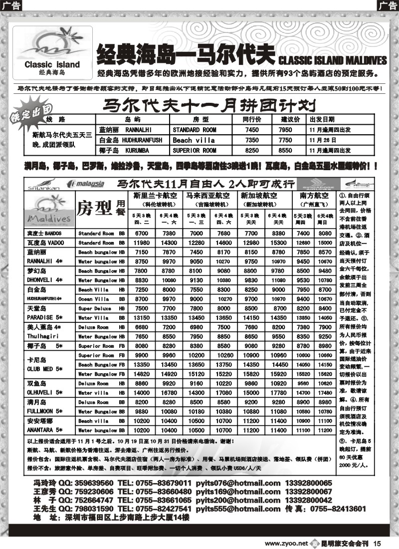 b015 马尔代夫-经典海岛