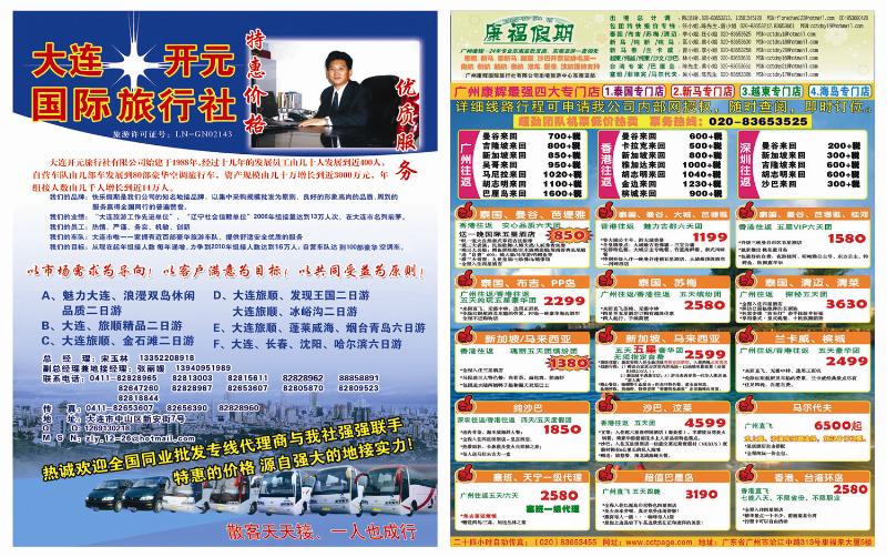 康福拉页