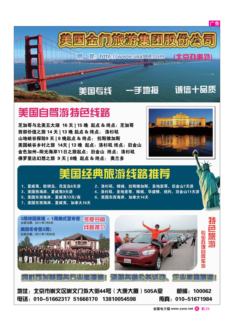 台灣地接社·星辰旅行社