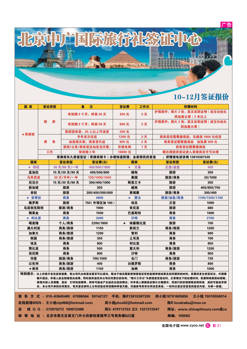菲律宾地接