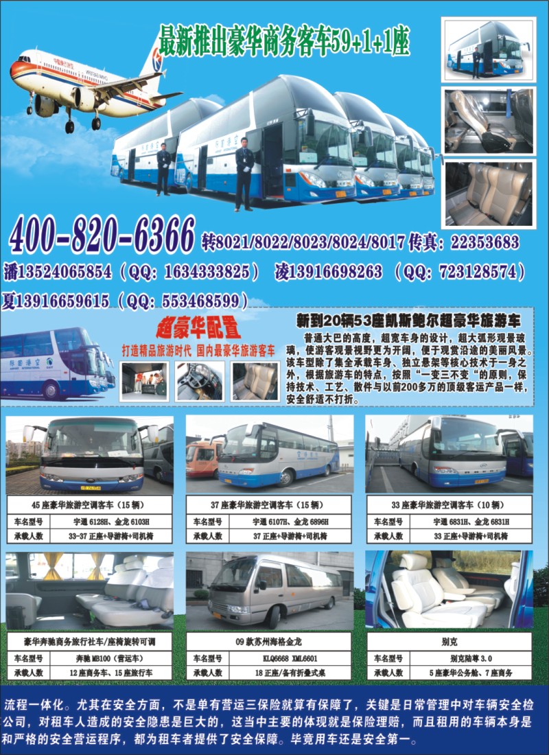 b彩61 上海空港租车