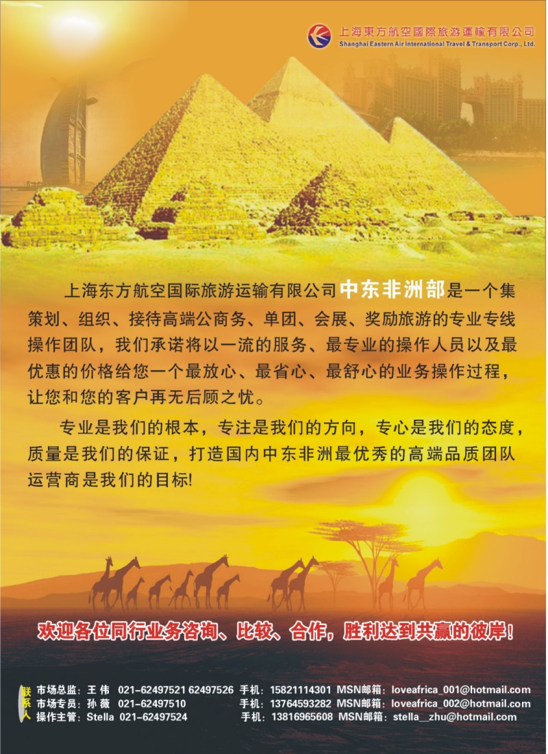 b彩36 中东非洲专线