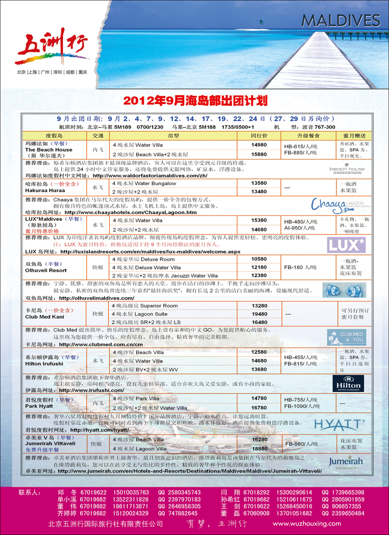 五洲行10