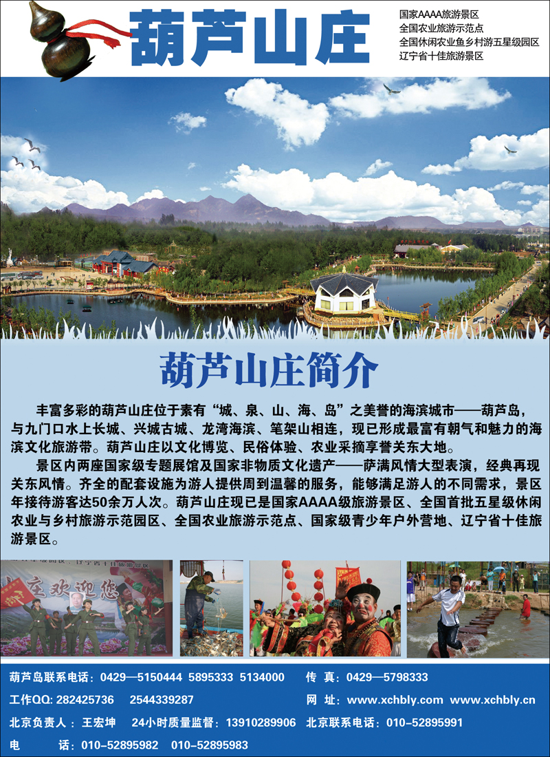 兴城滨海假日1