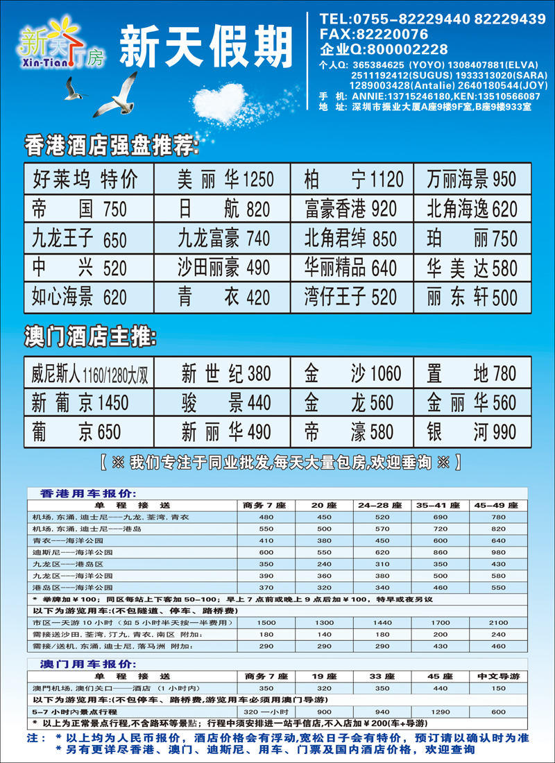 巫胜宏 新天假期