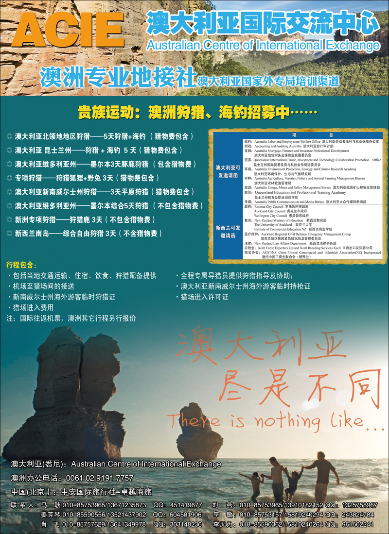 澳大利亚国际交流中心11