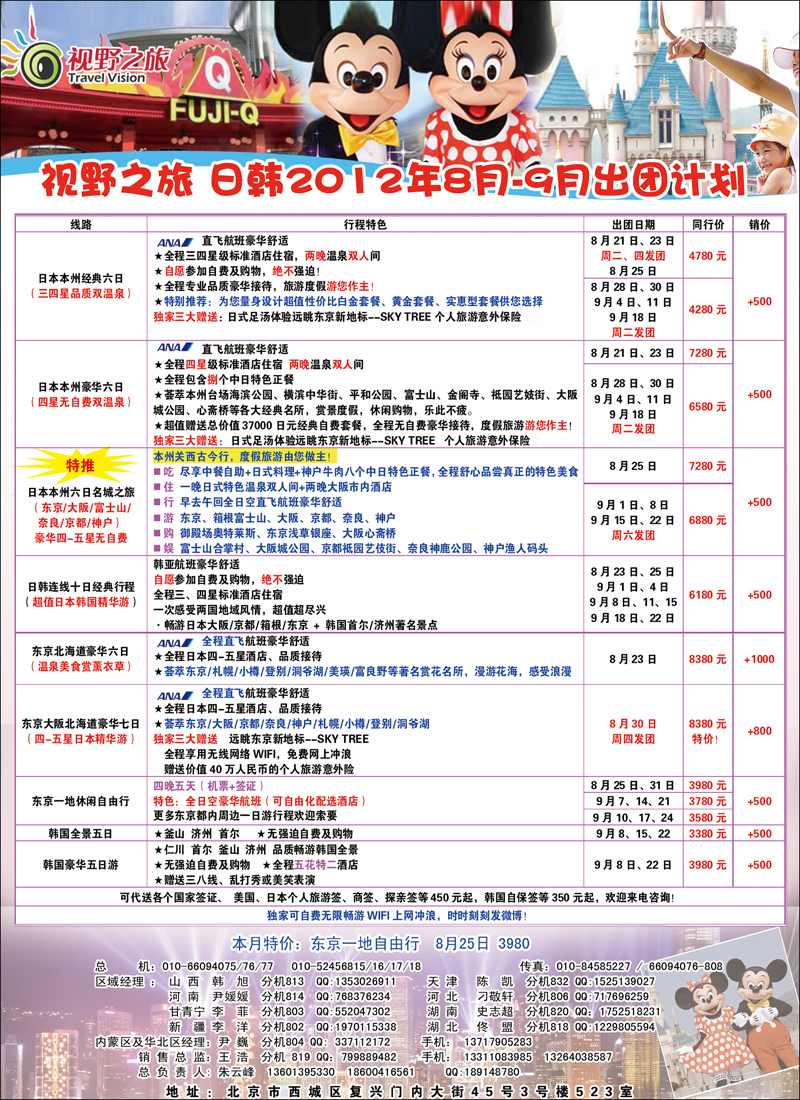 视野之旅1