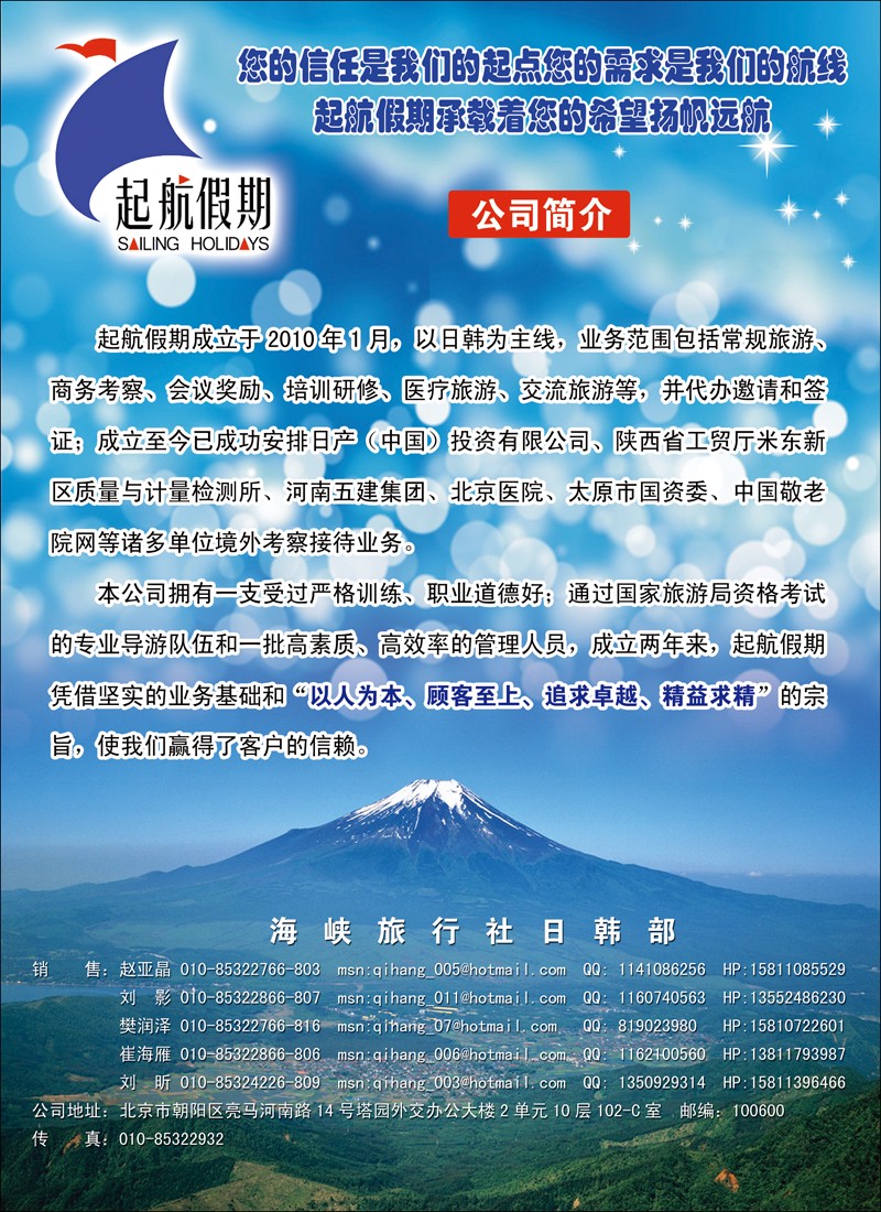 起航假期1 -会刊