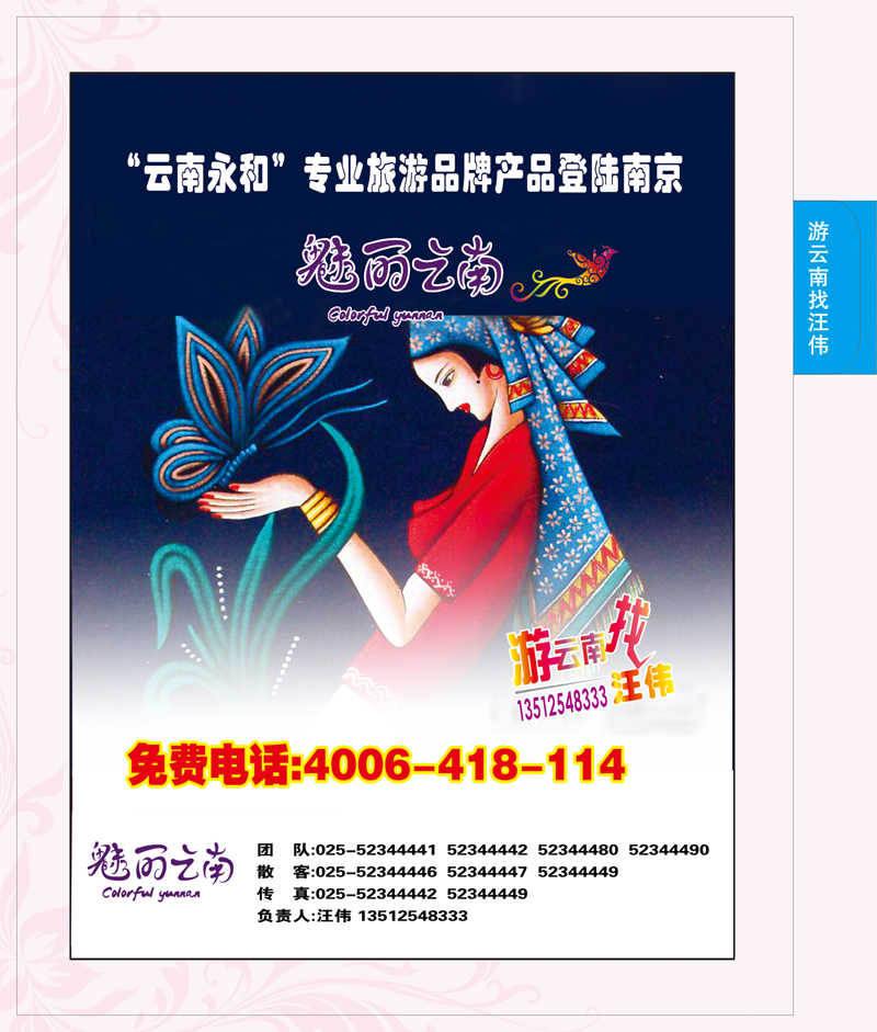 云南专线 云南永和01