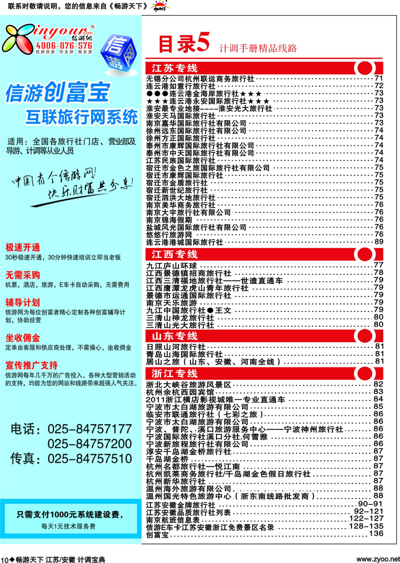 10 目录