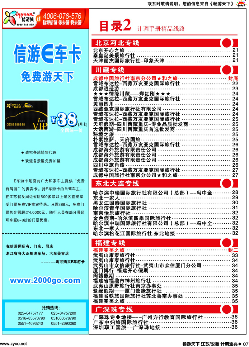 7 目录