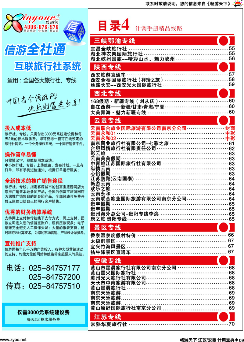 9 目录