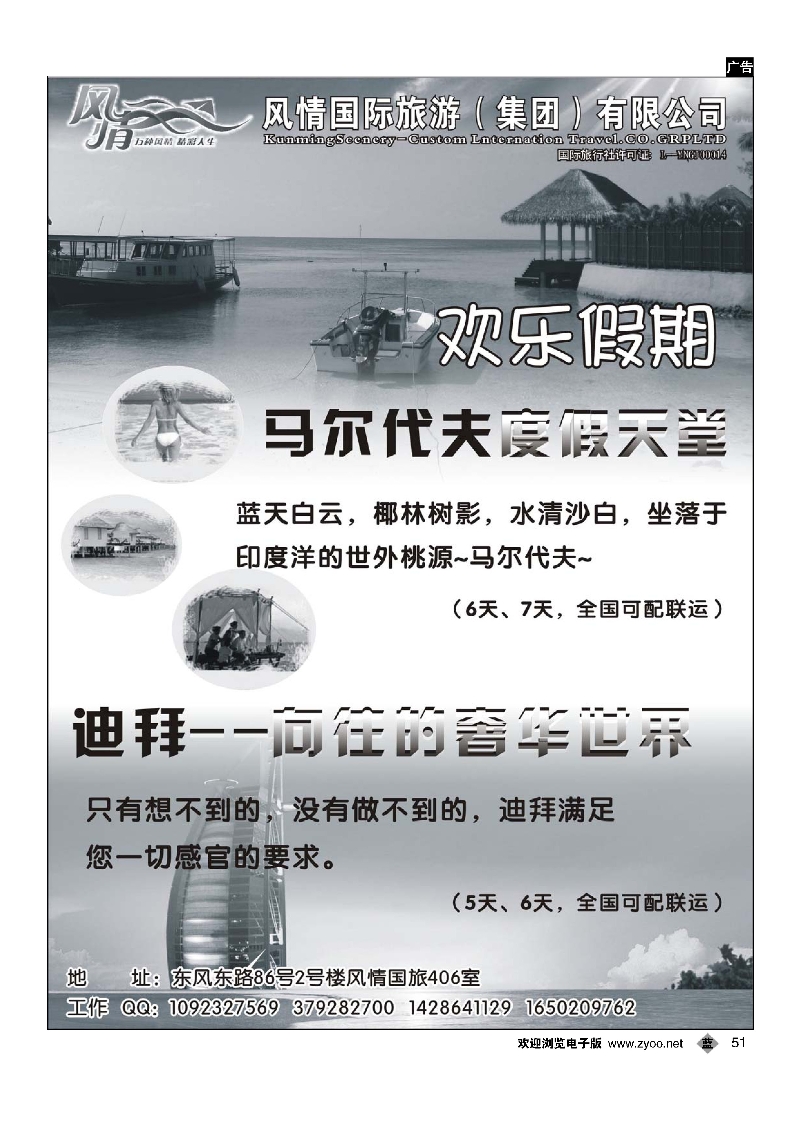 51北京风情