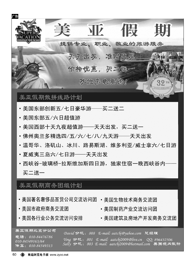 60美亚假期