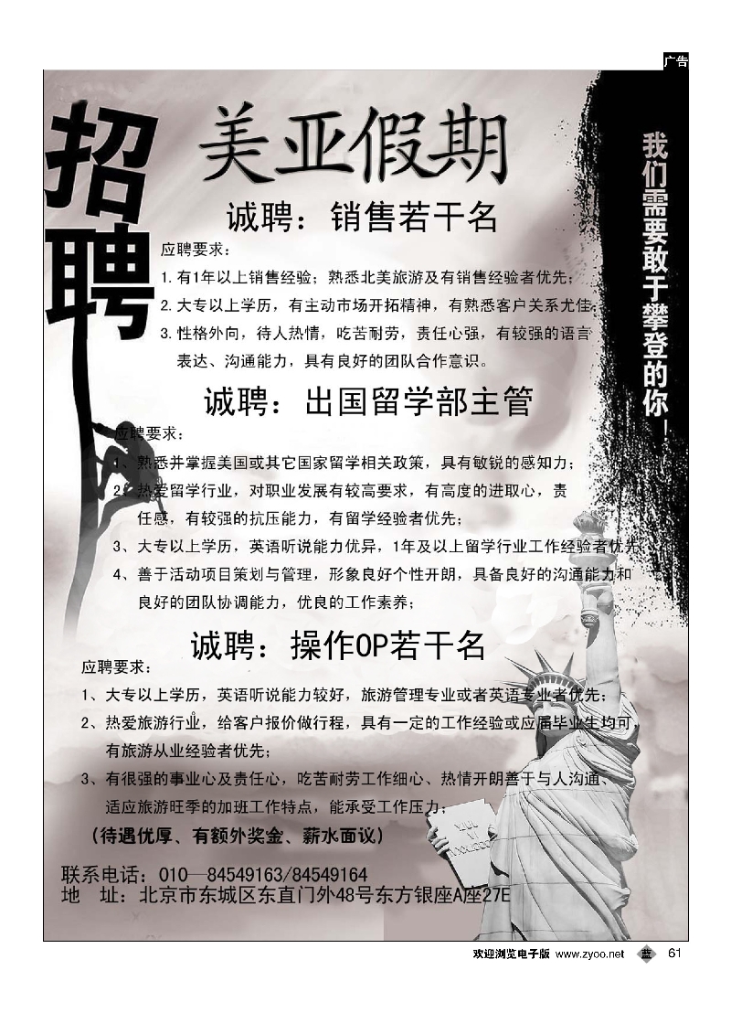 61美亚假期
