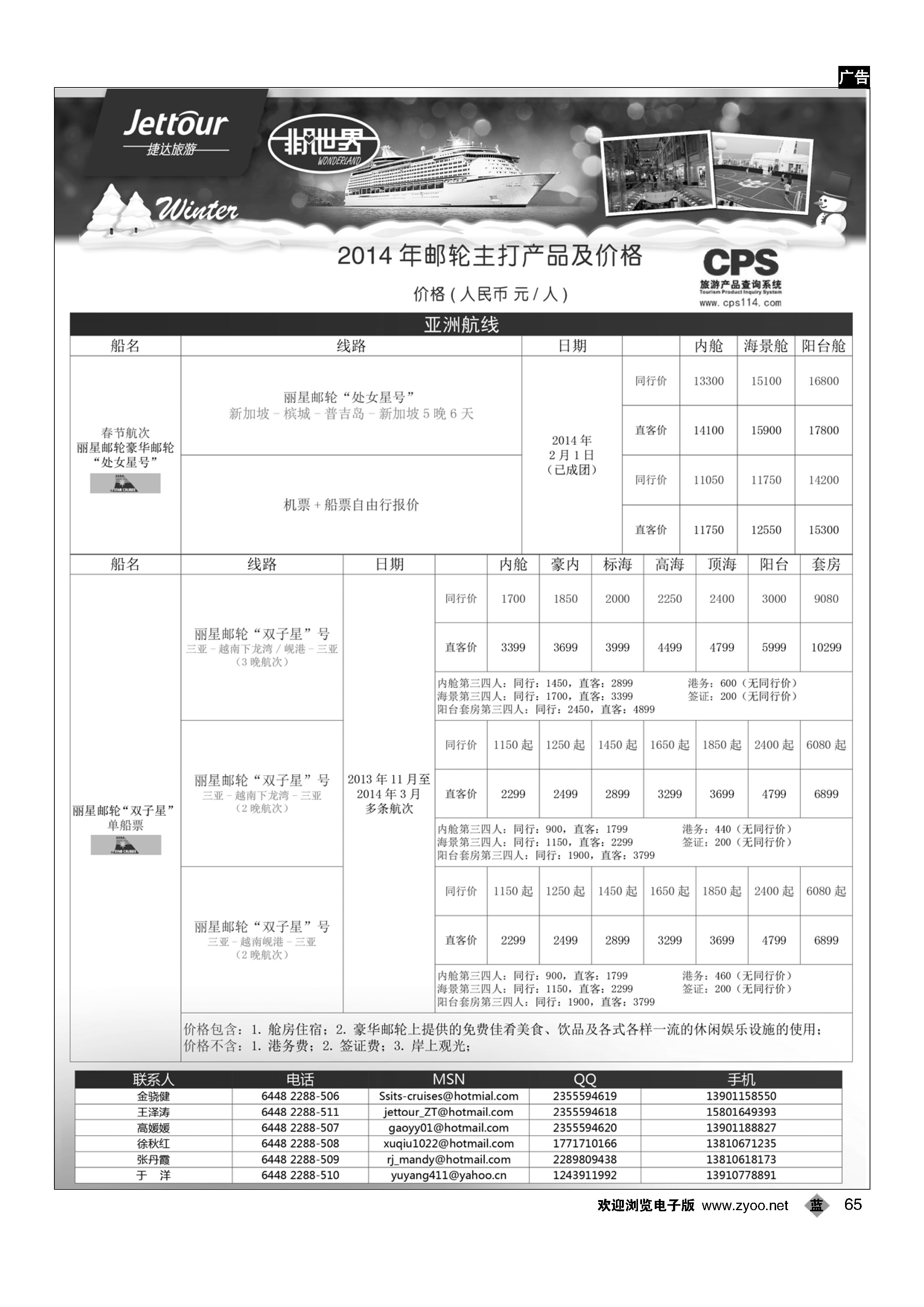 65捷达假期