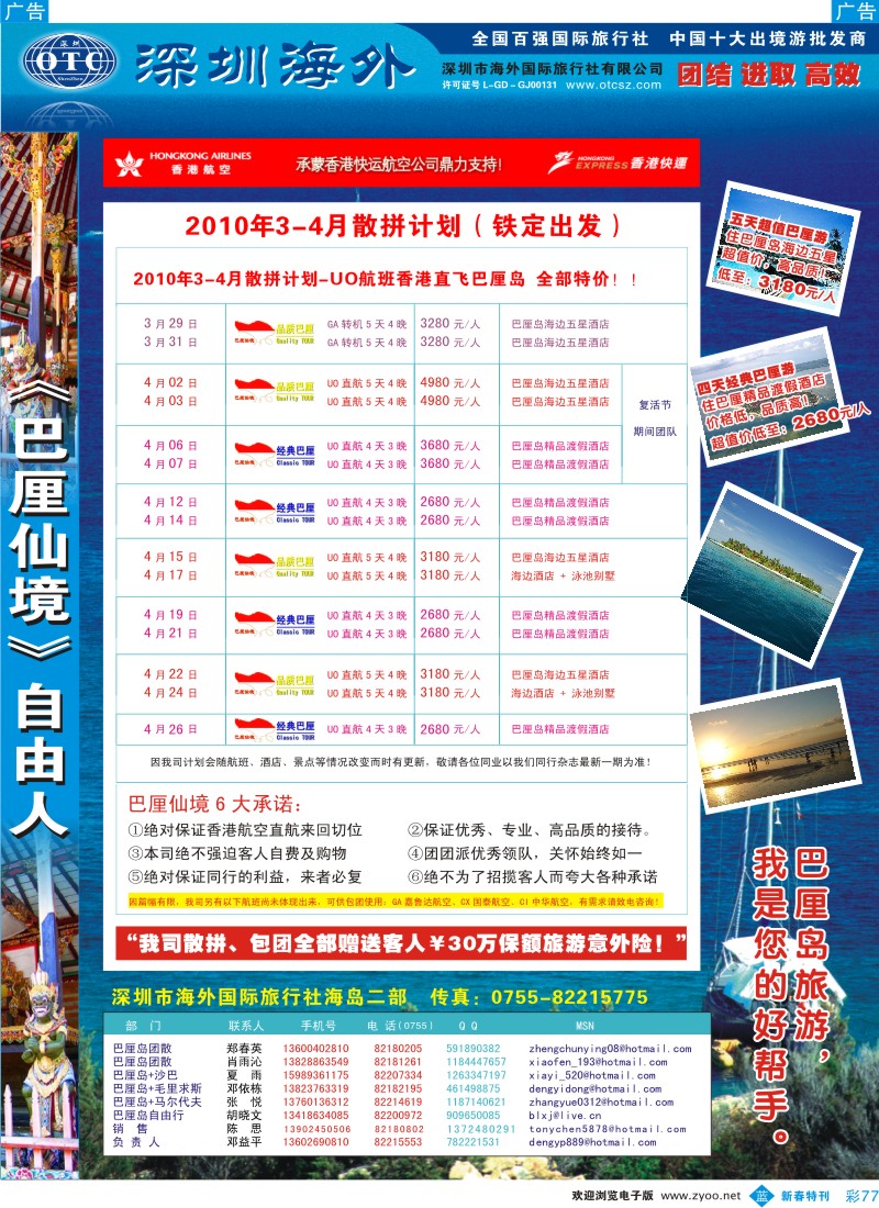 b彩077  【巴厘仙境】--专业印尼巴厘岛地接、散拼、自由行