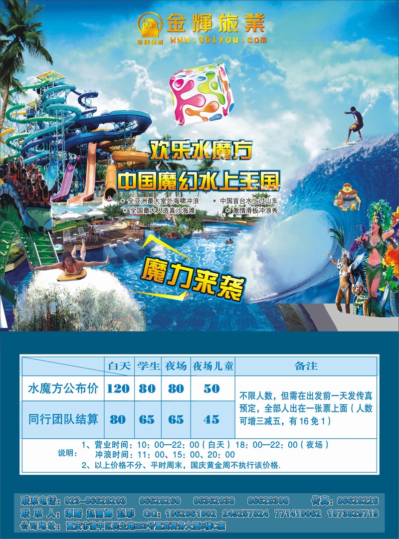 1 金辉-水魔方00改