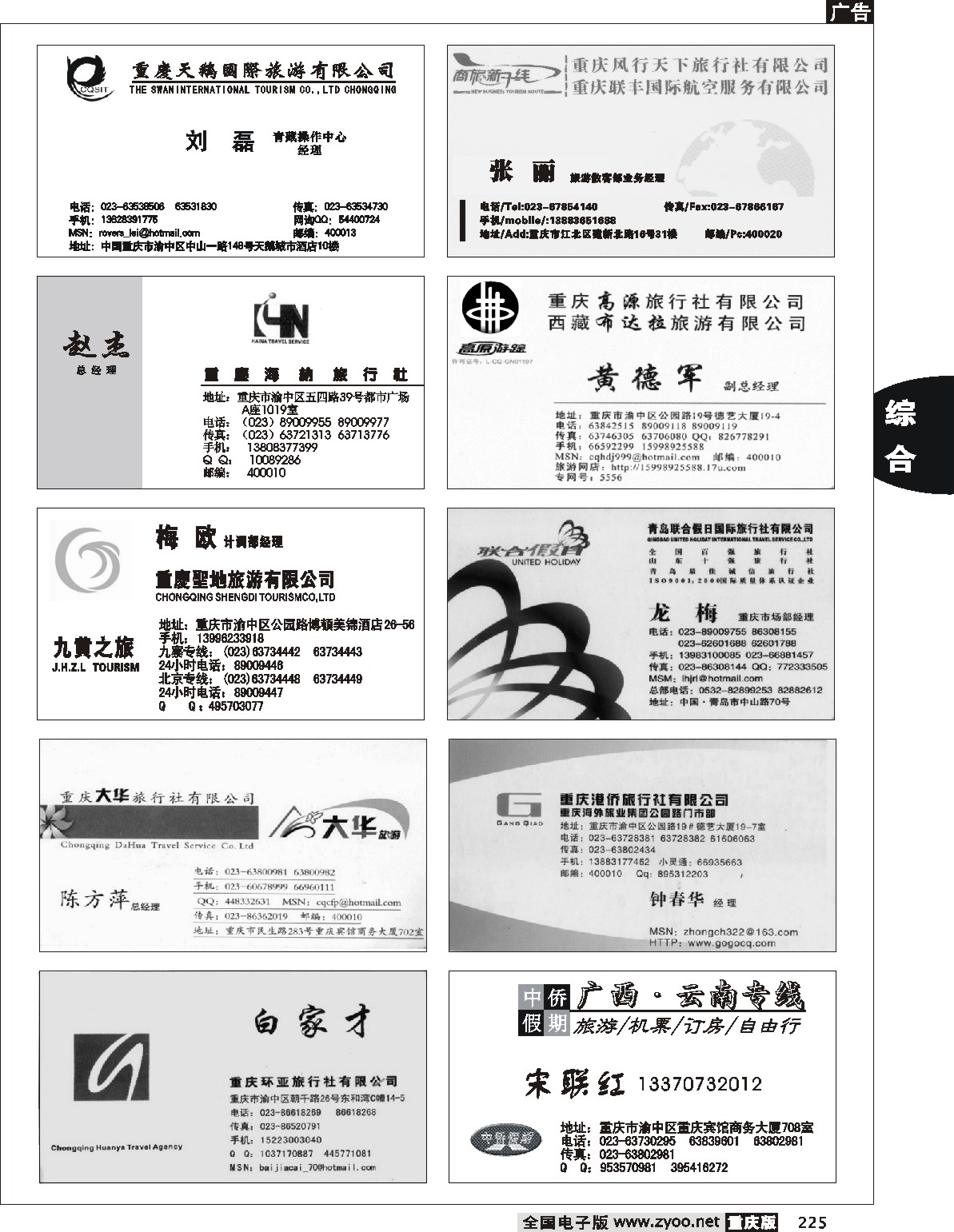 225  名片专版7P(7
