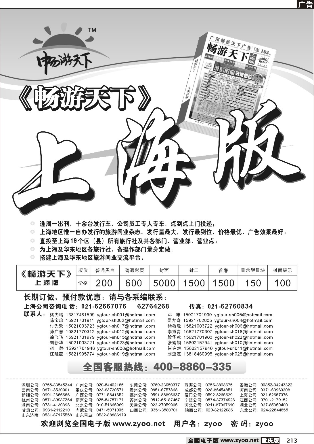213  上海版