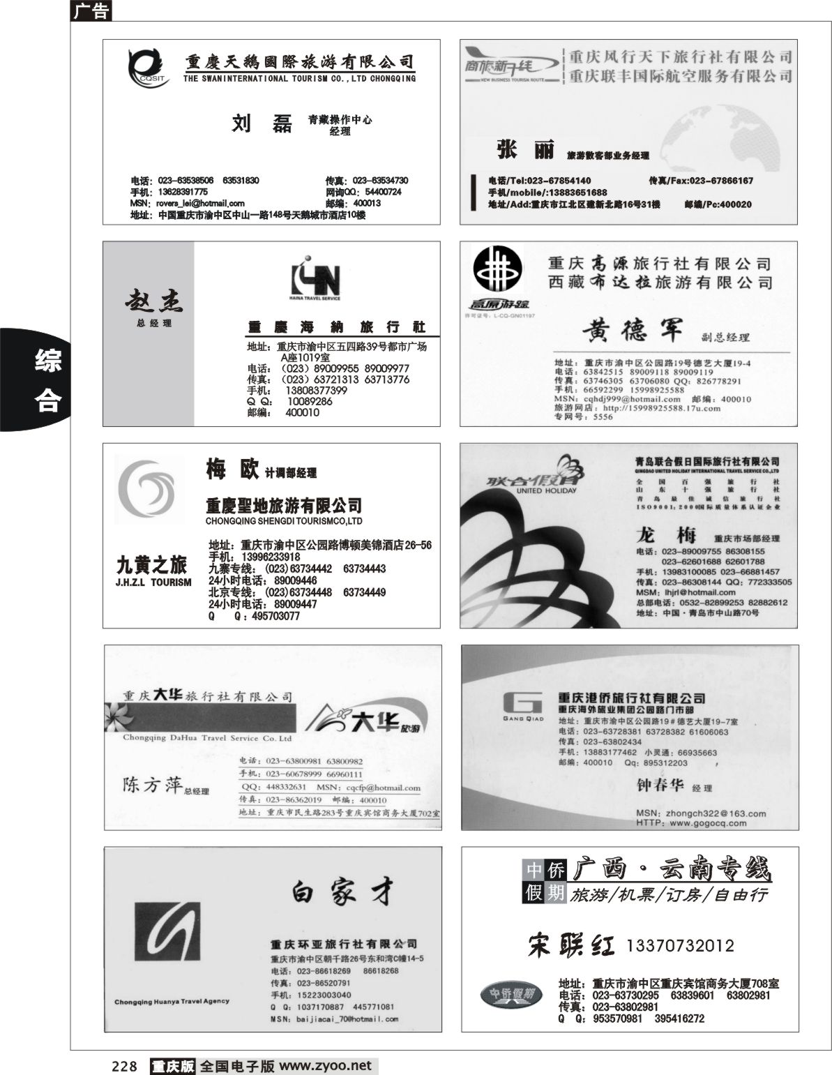 228  名片专版7P(7